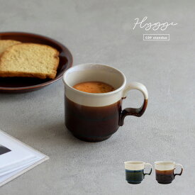 CDF etendue ヒュッゲ マグ(マグカップ 北欧 大きい 大人可愛い おしゃれ ブランド 食洗機対応 レンジ対応 食洗器 コーヒーカップ ティーカップ 食器 コップ 陶器 330ml 日本製 プレゼント ギフト)