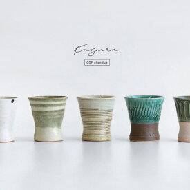 CDF etendue 神楽 フリーカップ(湯呑み 陶器 おしゃれ 湯呑み茶碗 湯飲み茶碗 マルチカップ 日本製 かわいい 湯飲み 湯のみ 来客用 お猪口 おちょこ ゆのみ 美濃焼 お茶 お酒 冷酒 焼酎)