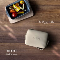 SALIU The chef ベイクパンミニ(グリルプレート ミニ 陶器 食洗機対応 蓋付き 直火 取っ手 アウトドア 調…