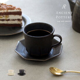 ANCIENT POTTERY Octagonal C&S(カップ ソーサー セット マグカップ おしゃれ コーヒーカップ 来客用 ティーカップ 食器 シンプル 食洗機対応 レンジ対応 美濃焼 アンティーク ヴィンテージ かっこいい 日本製 ギフト エイシェントポタリー オクタゴナル カップ＆ソーサー)
