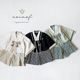 mocmof 袴 ロンパース プレミアム 622-556002(ベビー 袴 ロンパース 男の子 おしゃれ お食い初め 初節句 着物 赤ちゃん 和装 和柄 正月 100日祝い お宮参り 衣装 フォーマル はかまロンパース 70 80 90 出産祝い ギフト 贈り物 こどもの日 かわいい)