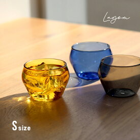 Lagom ラゴム グラスS(グラス おしゃれ タンブラー 食洗機対応 北欧 コップ ガラス 220ml ガラスタンブラー かわいい レンジ対応 食器 小さめ 洋風 酒器 冷酒 日本酒 ガラス食器 耐熱ガラス 耐熱 アイスクリーム カップ 皿 フリーカップ 夏 新生活)