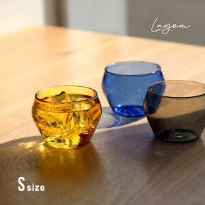 Lagom ラゴム グラスS(グラス おしゃれ タンブラー 食洗機対応 北欧 コップ ガラス 220ml ガラスタンブラー かわいい レンジ対応 食器 小さめ 洋風 酒器 冷酒 日本酒 ガラス食器 耐熱ガラス 耐熱