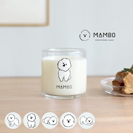 CLASKA DO クラスカ ドー MAMBO グラス(ガラス コップ おしゃれ 北欧 食洗機対応 かわいい ビションフリーゼ 雑貨 グッズ ガラス食器 小鉢 食器 デザート マルチカップ デザートカップ フルーツカップ アイスコーヒー 紅茶 お茶 プレゼント)