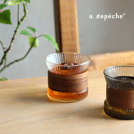 a.depeche noon アデペシュ ヌーン デザインカップ ミニ(グラス おしゃれ タンブラー 北欧 コップ かわいい ガラス 耐熱 150 スリーブ付き 木 ウォルナット マルチカップ 食器 洋風 和風 来客用 アイスコーヒー ガラスコップ 割れにくい ブランド adepeche)