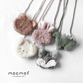 mocmof ぬいぐるみポシェット 622-574236(ベビー キッズ ポシェット 女の子 男の子 動物 子供 ポーチ 斜めがけ かわいい おしゃれ ミニポシェット くま うさぎ 恐竜 犬 オオカミ ショルダー バッグ 小さめ かばん 子ども アクセサリー プレゼント ギフト 出産祝い)