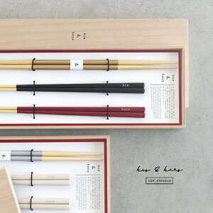 CDF etendue ヒズアンドハーズ 取り箸&夫婦箸セット(夫婦箸 おしゃれ 結婚祝い 食洗機対応 ギフト ペア 箸 プレゼント 2膳 取り箸 はし セット 天然木 日本製 シンプル 高級 木婚式 結ギフト 顔