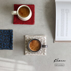 CDF etendue クローネ プレイスマットS(コースター 布 北欧 おしゃれ かわいい 四角 綿100 飲み物 マグカップ コップ敷き マット 自宅用 来客用 洗える キッチン雑貨 テーブルウェア 食卓 モダン プチギフト プレゼント ギフト おすすめ)