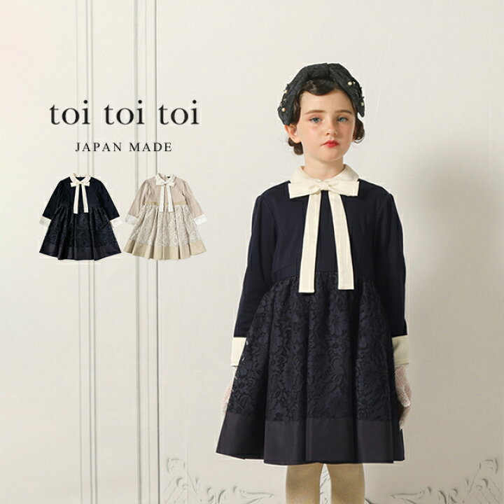 楽天市場】toi toi toi ルメールワンピース 156594(卒園式 入学式 子供 