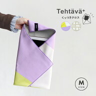 Tehtava テスタバ くっつきクロスM(クロス くっつく お弁当袋 おしゃれ 北欧 ランチクロス 40×40 タオル…