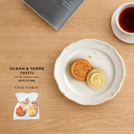 OCEAN＆TERRE SWEETS エディブルフルールクッキー(クッキー ギフト かわいい 個包装 スイーツ 菓子 レモン オレンジ プチギフト お礼 お返し 挨拶 退職 手土産 プレゼント 贈り物 北欧 来客用 お茶請け 焼菓子 洋菓子 レモンクッキー オレンジクッキー 食べ物)