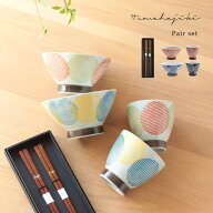 CDF etendue 玉はじき 茶碗大小＆湯呑み大小＆初膳 夫婦箸BOXセット(夫婦茶碗 湯飲み ペア ペア食器 おし…