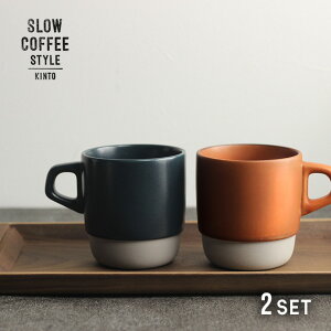 KINTO Lg[ SCS X^bN}O 2Zbg(j yA}OJbv }OJbv yA R[q[Jbv  uh 킢 Zbg Mtg lC e v[g 蕨 slow coffee style v