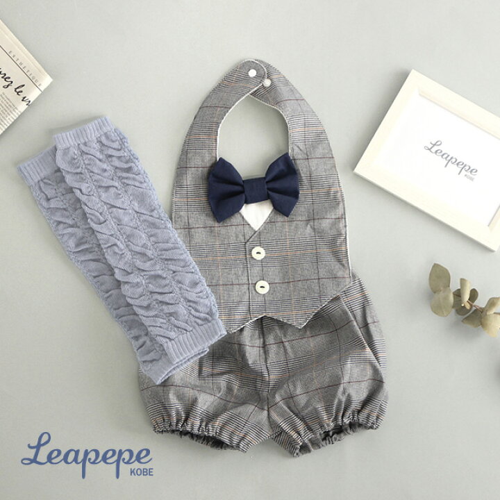 楽天市場 Leapepe レアペペ エプロン ブルマ ベビーレッグセット 男の子用 スタイ おしゃれ セット ベビー服 出産祝い ブランド 男 人気 レッグウォーマー 日本製 Favras ファブラス 雑貨 ギフト