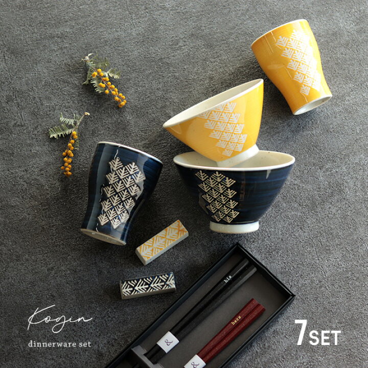楽天市場】Maturite こぎん 茶碗＆湯呑＆箸置き＋CDF etendue ヒズ 