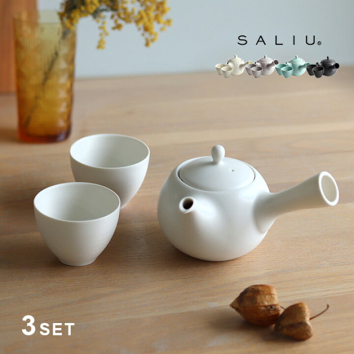 楽天市場】SALIU YUI 結 急須＆湯呑みセット(急須セット 湯呑みセット 