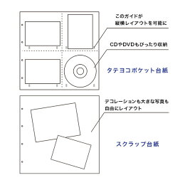 楽天市場 タテヨコアルバム 台紙40枚セット The Photograph Library フォトアルバム おしゃれ アルバム 大容量 写真アルバム フォトブック ｌ版 写真 ポケットアルバム 手作り プレゼント 収納 スクラップ ポケット 台紙 簡単 スクラップブック Favras ファブラス