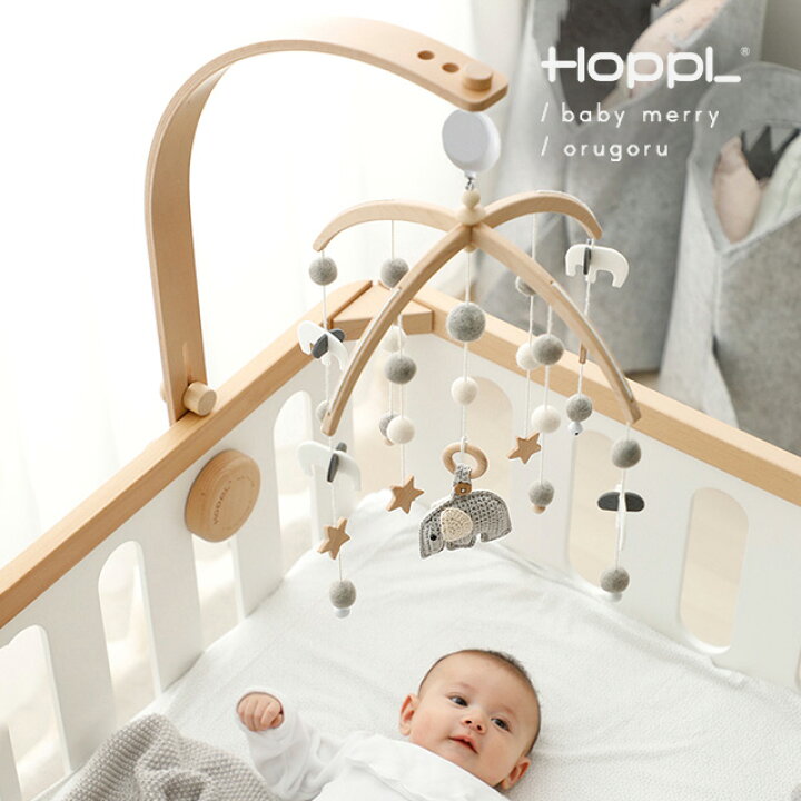 楽天市場】HOPPL Baby Toy Line ベビーメリーセット＆オルゴールセット 
