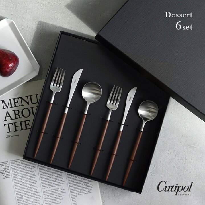 クチポール GOA ブラウン /シルバー デザートナイフ＆フォーク 2セット  