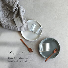 KINTO キントー FOG プレート＋ボデガ 200＋ナチュレカトラリー デザートフォーク＋kontex コンテックス ヘザーワッフルセット(結婚祝い ギフトセット 食器セット ペア おしゃれ プレゼント 北欧 食器 ギフト 新築祝い カフェ 皿)