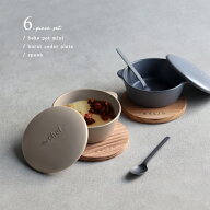 SALIU The chef ベイクポット ミニ＆焼杉プレート 丸12cm＋スタジオエム フリシティブラック スプーンセ…