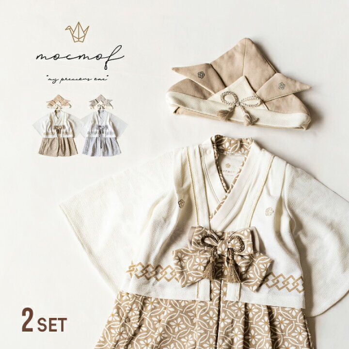 楽天市場】mocmof 袴 ロンパース プレミアム＆ベビー兜セット(袴 