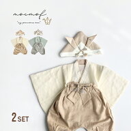 mocmof おめかし袴セット plain＆かぶれる ベビー兜セット(ベビー 袴 男の子 セット おしゃれ お食い初め…