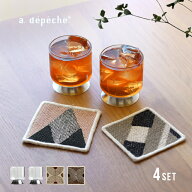 a.depeche qon クオン カップS＆mon chemin モンシュマン コースターセット(カップ コースター セット ガ…