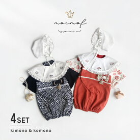 mocmof お宮参り 着物2wayオール＆スタイセット(お宮参り スタイ よだれかけ レース 帽子 セット 男の子 女の子 ベビー 着物 セットアップ 秋 冬 春 ロンパース ドレス 和装 小物 50 60 70 2way 100日祝い 衣装 お食い初め 赤ちゃん 服 出産祝い 可愛い おしゃれ 1ヶ月)
