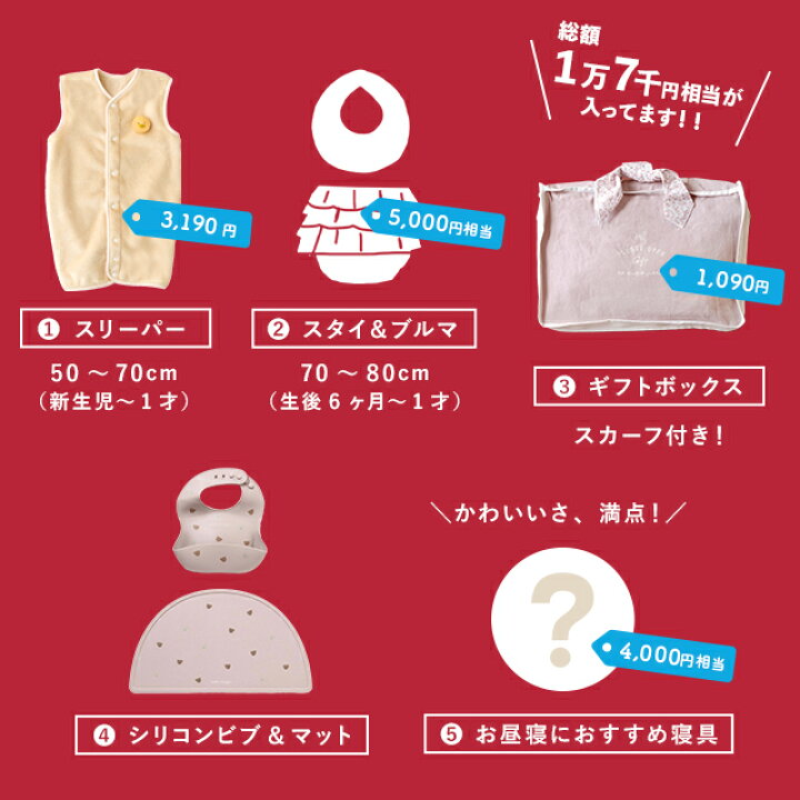 楽天市場】【17000円相当】2026 福袋 0才ベビー 女の子 5点セット 