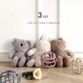 Nouer des liens くったりぬいぐるみ＆ぬいぐるみラトル＋fika baby ballセット(出産祝い 男の子 女の子 セット ファーストトイ ぬいぐるみ 赤ちゃん 新生児 ラトル 花 ガラガラ おもちゃ ベビー ボール ベビーボール シリコンボール かわいい ギフトセット プレゼント)
