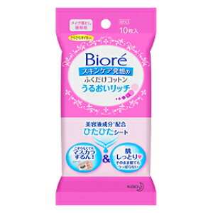 【まとめ買いがお得!】花王 ビオレふくだけコットンうるおいリッチ 携帯用10枚×72セットKao Biore 4901301214614