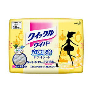 【まとめ買いがお得!】花王 クイックルワイパー 立体吸着ドライシート 40枚×12セット Kao Quickle 4901301281999