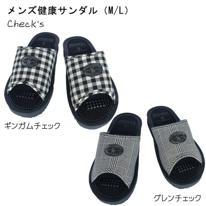 楽天市場 健康サンダル メンズ オフィス チェック柄 竹ふみ サンダル 国産 足ツボ スリッパ 高品質 紳士用 ギンガムチェック グレンチェック ブラック 健康 快適フミフミ 健康スリッパ ドリアン 大きいサイズ Me Life 日用品雑貨のミーライフ