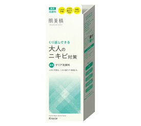 【まとめ買いケース買いがお得！】肌美精 大人のニキビ対策 薬用クリア洗顔料［医薬部外品］ 4901417621719 110gx24個入 クラシエ まとめ買い