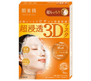 【まとめ買いケース買いがお得!】肌美精 超浸透3Dマスク(超もっちり) 4901417630988 4枚x48個入 クラシエ まとめ買い
