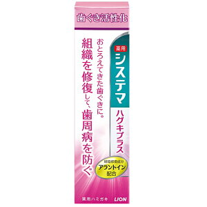 y܂ƂߔIzCI VXe}nOLvXn~KL 90g×60Zbg Lion Systema 4903301216803