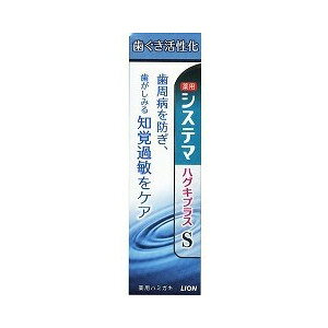 y܂ƂߔIzCI VXe}nOLvXSn~KL 95g×60Zbg Lion Systema 4903301231073