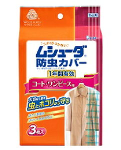 y܂ƂߔIzGXe[ V[_JhJo[ 1NԗL R[gEs[Xp 3 X30Zbg S.T Mushuda 4901070302406