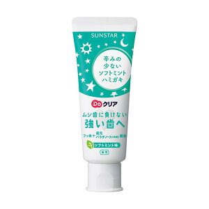 y܂ƂߔEP[XIzTX^[ hD[NA ǂn~KLm\tg~gn 70g 96{Zbg SUNSTAR DO CLEAR TOOTH PASTE for KIDS