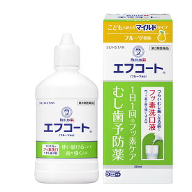 【まとめ買い・ケース買いがお得！】サンスター フッ素洗口液 エフコート フルーツ香味 250mL 12本セット SUNSTAR ORALCARE BUTLER