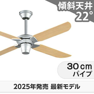 長期保証 吹き抜け 傾斜天井 オーデリック シーリングファン ODC-535