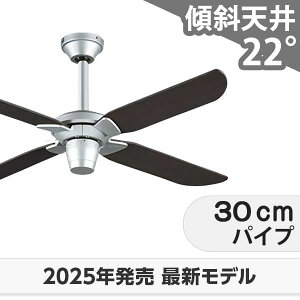長期保証 吹き抜け 傾斜天井 オーデリック シーリングファン ODC-539