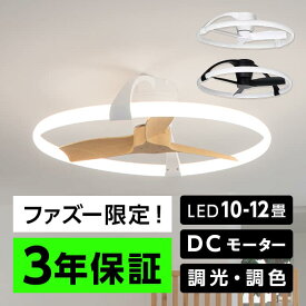 即日発送 長期保証 ミストラル(Mistral European Ceiling Fan)MAN-MISTRAL-WH/NA7803 LED 1灯12畳 調光・調色 DCモーター マントラ シーリングファン ライト MAAE-003