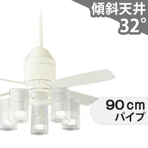 【全品3年保証】 シーリングファン シーリングファンライト PAB141 照明 ファン LED DC 天井照明 照明器具 1-2階吹き抜け(5m以上) 傾斜 天井 エアコン リモコン付き インテリア・家具・収納 ライ