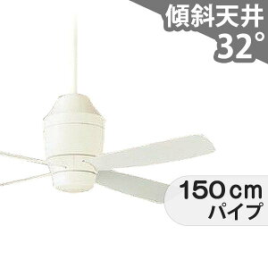 【全品3年保証】 シーリングファン PAC022 照明無し ファン DC 1-2階吹き抜け(5m以上) 傾斜 天井 エアコン リモコン付き インテリア・家具・収納 モダン おしゃれ おすすめ ホワイト DC モーター