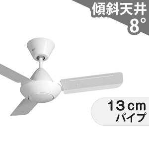【全品3年保証】 シーリングファン PGF004 照明無し ファン AC 普通天井 傾斜 天井 エアコン インテリア・家具・収納 モダン おしゃれ おすすめ ホワイト AC モーター