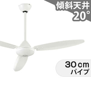 【全品3年保証】 シーリングファン OHC033 照明無し ファン AC 国産 吹き抜け/傾斜・勾配天井(ロフト付) 傾斜 天井 エアコン リモコン付き インテリア・家具・収納 モダン おしゃれ おすすめ
