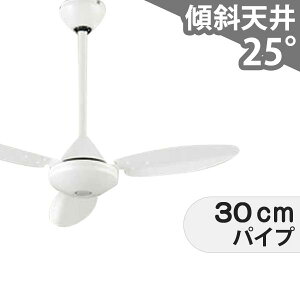 【全品3年保証】 シーリングファン OHC034 照明無し ファン AC 国産 吹き抜け/傾斜・勾配天井(ロフト付) 傾斜 天井 エアコン リモコン付き インテリア・家具・収納 モダン おしゃれ おすすめ