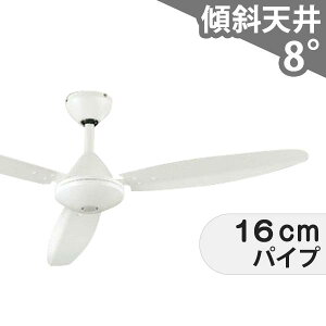 【全品3年保証】 シーリングファン OHF023 照明無し ファン AC 国産 吹き抜け/傾斜・勾配天井(ロフト付) 傾斜 天井 エアコン リモコン付き インテリア・家具・収納 モダン おしゃれ おすすめ